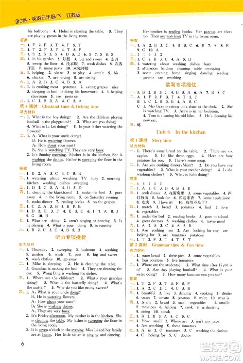 东南大学出版社2021金3练五年级英语下册江苏版答案