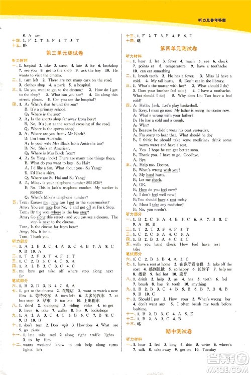 东南大学出版社2021金3练五年级英语下册江苏版答案 东南大学出版社2021金3练五年级英语下册江苏版答案
