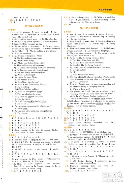 东南大学出版社2021金3练五年级英语下册江苏版答案 东南大学出版社2021金3练五年级英语下册江苏版答案