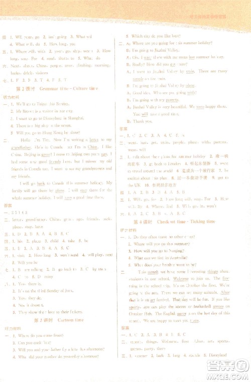 东南大学出版社2021金3练六年级英语下册江苏版答案 东南大学出版社2021金3练六年级英语下册江苏版答案