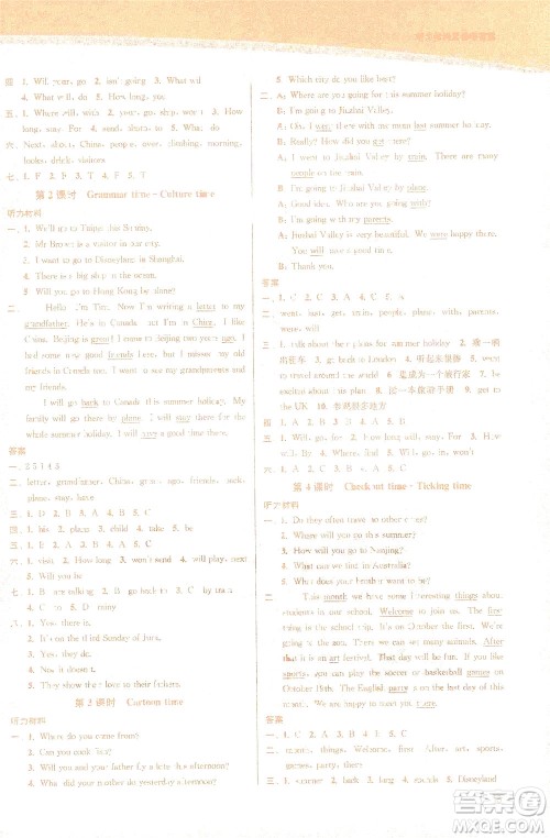 东南大学出版社2021金3练六年级英语下册江苏版答案