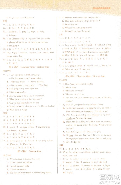 东南大学出版社2021金3练六年级英语下册江苏版答案 东南大学出版社2021金3练六年级英语下册江苏版答案