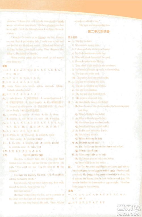 东南大学出版社2021金3练六年级英语下册江苏版答案 东南大学出版社2021金3练六年级英语下册江苏版答案