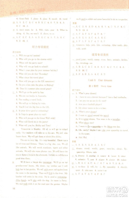 东南大学出版社2021金3练六年级英语下册江苏版答案 东南大学出版社2021金3练六年级英语下册江苏版答案