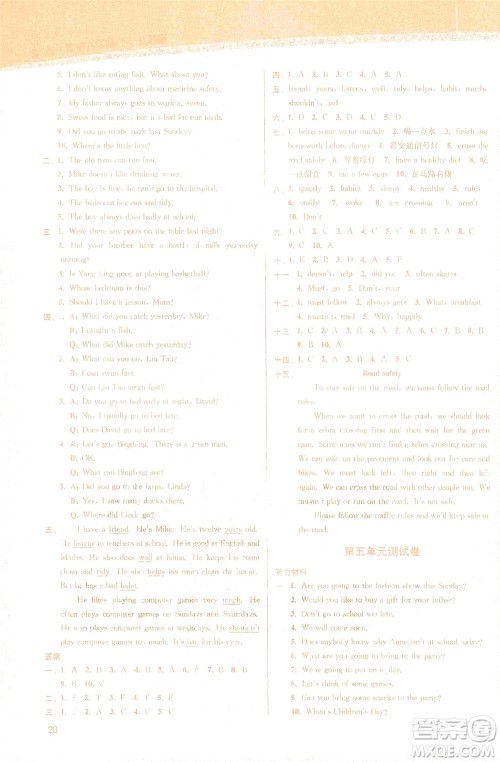 东南大学出版社2021金3练六年级英语下册江苏版答案 东南大学出版社2021金3练六年级英语下册江苏版答案