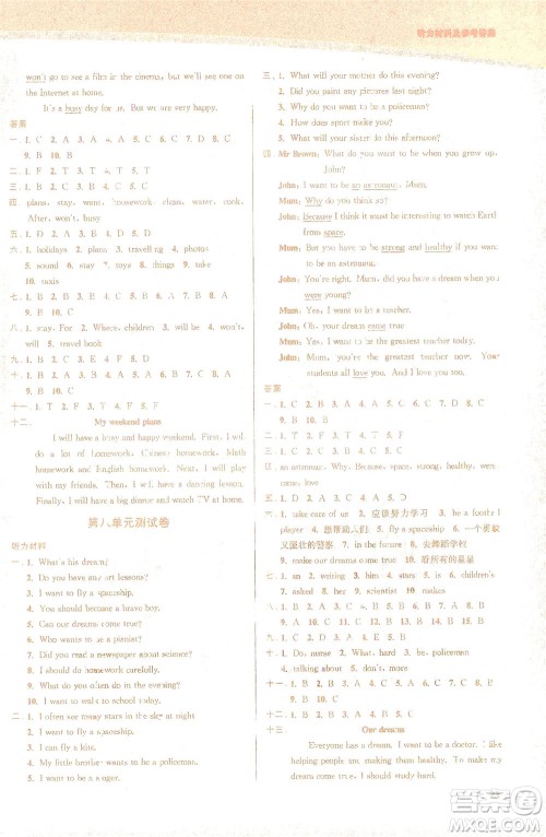 东南大学出版社2021金3练六年级英语下册江苏版答案 东南大学出版社2021金3练六年级英语下册江苏版答案