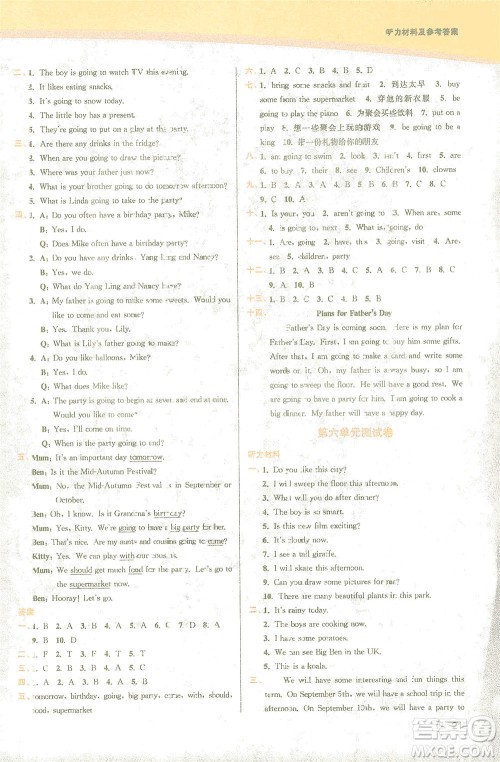 东南大学出版社2021金3练六年级英语下册江苏版答案 东南大学出版社2021金3练六年级英语下册江苏版答案