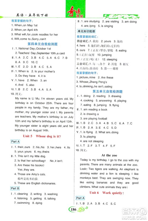 武汉出版社2021奇迹课堂英语五年级下册PEP人教版答案 武汉出版社2021奇迹课堂英语五年级下册PEP人教版答案