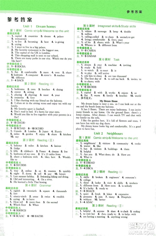 东南大学出版社2021金3练七年级英语下册江苏版答案 东南大学出版社2021金3练七年级英语下册江苏版答案