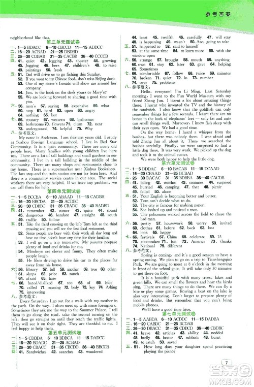 东南大学出版社2021金3练七年级英语下册江苏版答案 东南大学出版社2021金3练七年级英语下册江苏版答案