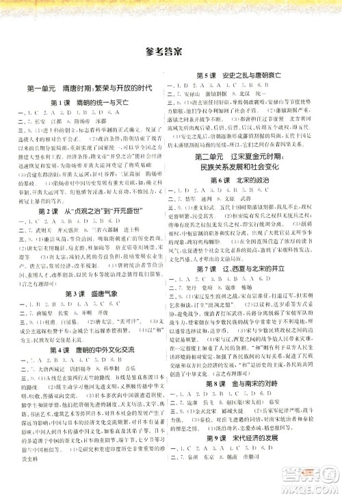 中国地图出版社2021课时提优计划作业本七年级历史下册统编版答案 中国地图出版社2021课时提优计划作业本七年级历史下册统编版答案