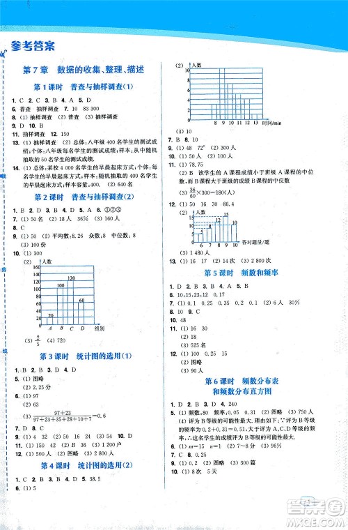 东南大学出版社2021金3练八年级数学下册江苏版答案 东南大学出版社2021金3练八年级数学下册江苏版答案