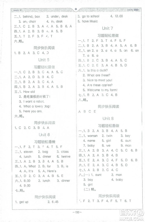 陕西师范大学出版总社2021全易通三年级起点三年级下册英语译林版参考答案