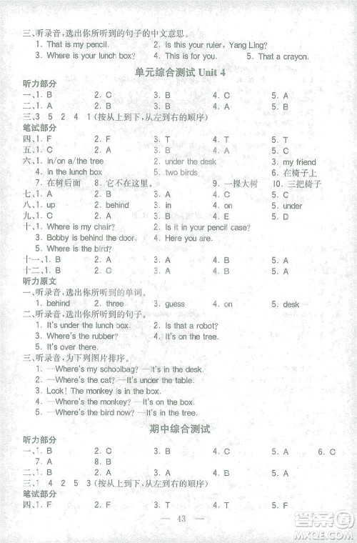 陕西师范大学出版总社2021全易通三年级起点三年级下册英语译林版参考答案
