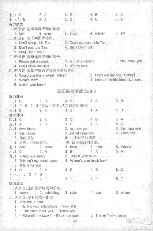 陕西师范大学出版总社2021全易通三年级起点三年级下册英语译林版参考答案