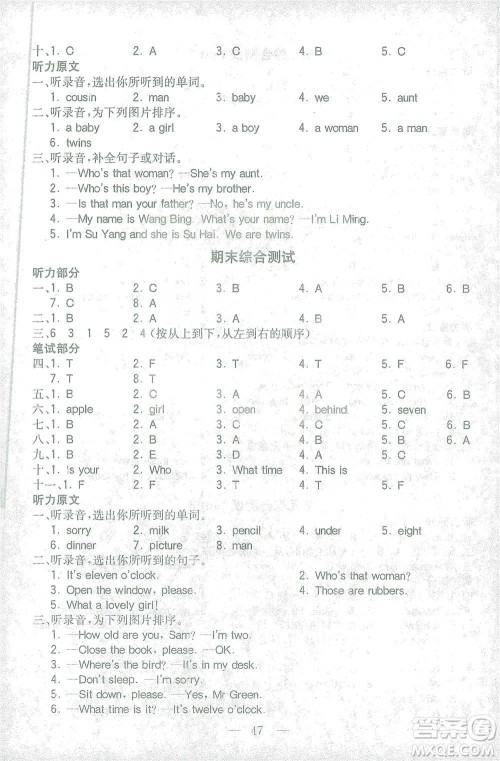 陕西师范大学出版总社2021全易通三年级起点三年级下册英语译林版参考答案
