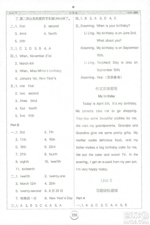 陕西师范大学出版总社2021全易通三年级起点五年级下册英语人教版参考答案