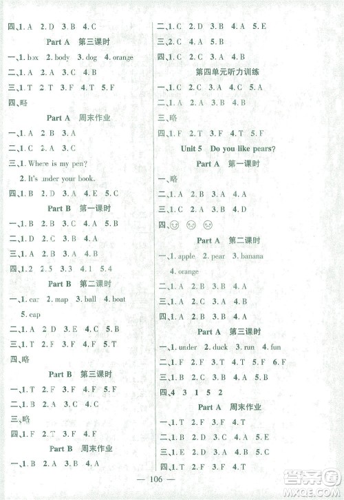 长江少年儿童出版社2021课时掌控三年级英语下册PEP版答案 长江少年儿童出版社2021课时掌控三年级英语下册PEP版答案