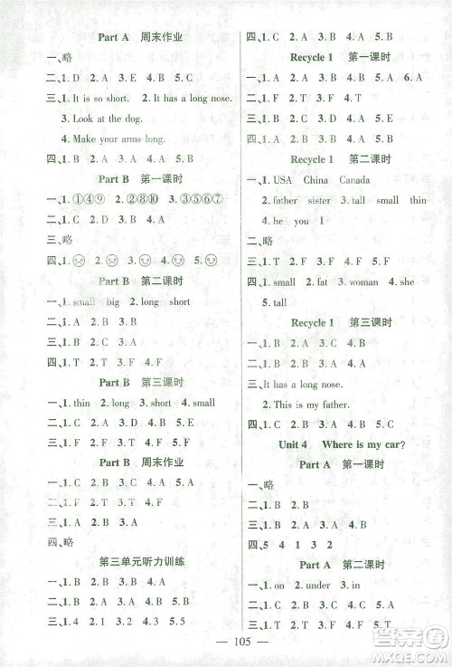 长江少年儿童出版社2021课时掌控三年级英语下册PEP版答案 长江少年儿童出版社2021课时掌控三年级英语下册PEP版答案