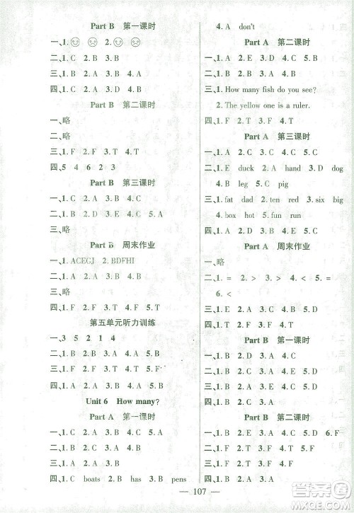 长江少年儿童出版社2021课时掌控三年级英语下册PEP版答案 长江少年儿童出版社2021课时掌控三年级英语下册PEP版答案