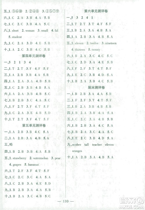 长江少年儿童出版社2021课时掌控三年级英语下册PEP版答案 长江少年儿童出版社2021课时掌控三年级英语下册PEP版答案