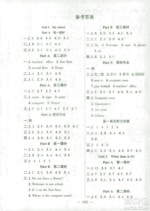 长江少年儿童出版社2021课时掌控四年级英语下册PEP版答案