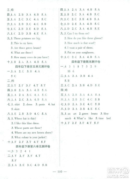 长江少年儿童出版社2021课时掌控四年级英语下册PEP版答案