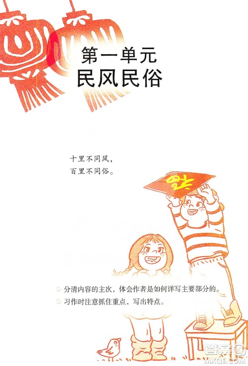 浙江教育出版社2021全易通六年级下册语文人教版参考答案 浙江教育出版社2021全易通六年级下册语文人教版参考答案