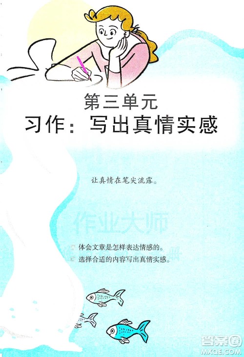 浙江教育出版社2021全易通六年级下册语文人教版参考答案 浙江教育出版社2021全易通六年级下册语文人教版参考答案