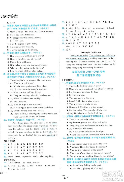 东南大学出版社2021年ENBO小天才期末复习与13市试卷优选英语五年级下册江苏版答案 东南大学出版社2021年ENBO小天才期末复习与13市试卷优选英语五年级下册江苏版答案