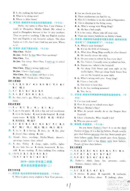 东南大学出版社2021年ENBO小天才期末复习与13市试卷优选英语五年级下册江苏版答案 东南大学出版社2021年ENBO小天才期末复习与13市试卷优选英语五年级下册江苏版答案