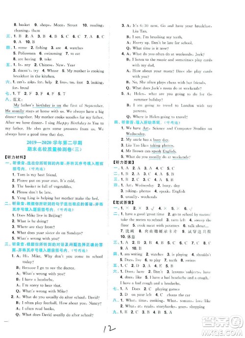 东南大学出版社2021年ENBO小天才期末复习与13市试卷优选英语五年级下册江苏版答案 东南大学出版社2021年ENBO小天才期末复习与13市试卷优选英语五年级下册江苏版答案