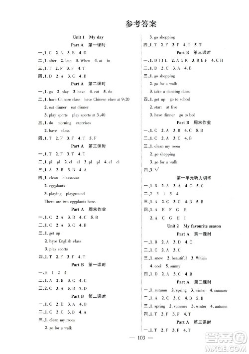 长江少年儿童出版社2021课时掌控五年级英语下册PEP版答案