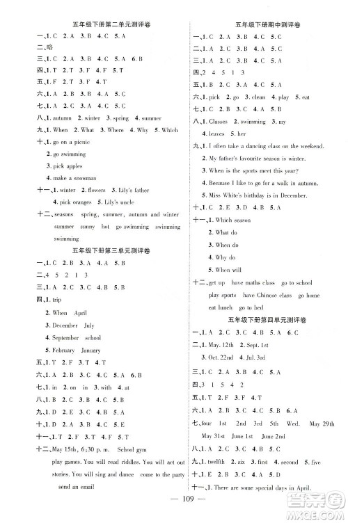 长江少年儿童出版社2021课时掌控五年级英语下册PEP版答案