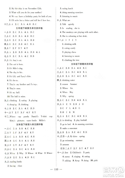 长江少年儿童出版社2021课时掌控五年级英语下册PEP版答案