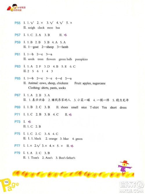 浙江教育出版社2021小学英语同步阅读四年级下册参考答案