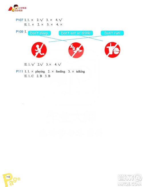 浙江教育出版社2021小学英语同步阅读五年级下册参考答案