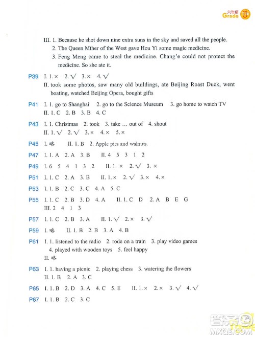 浙江教育出版社2021小学英语同步阅读六年级下册参考答案