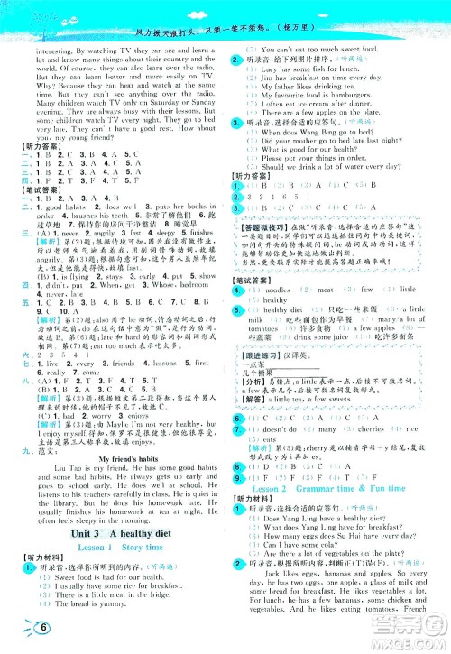 东南大学出版社2021年ENBO小天才智能培优英语六年级下册江苏版答案 东南大学出版社2021年ENBO小天才智能培优英语六年级下册江苏版答案