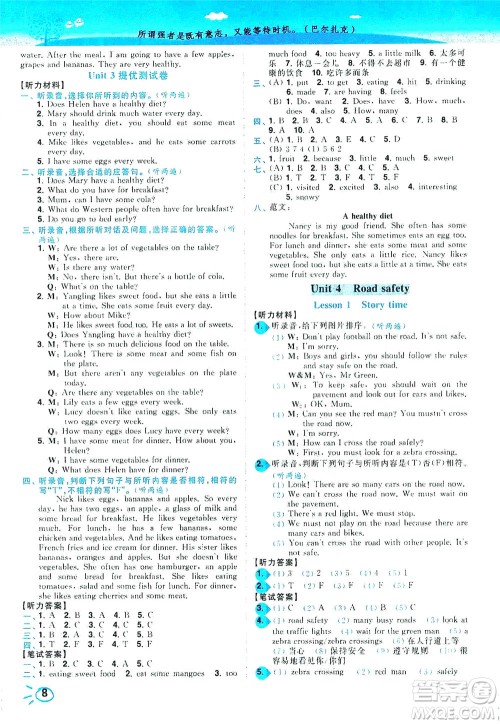 东南大学出版社2021年ENBO小天才智能培优英语六年级下册江苏版答案 东南大学出版社2021年ENBO小天才智能培优英语六年级下册江苏版答案