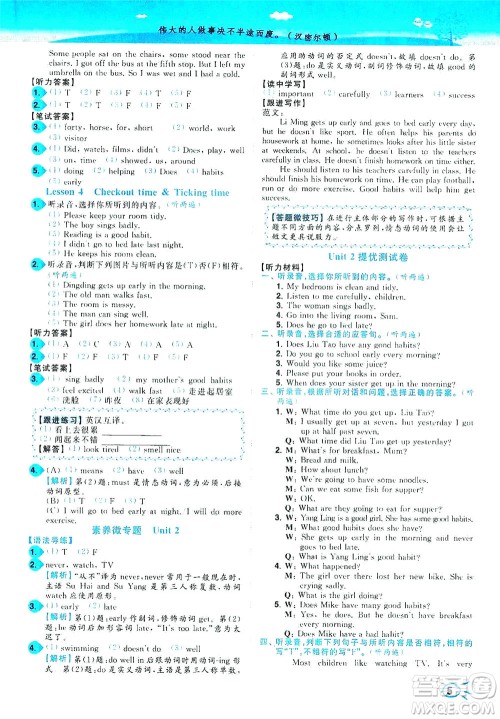 东南大学出版社2021年ENBO小天才智能培优英语六年级下册江苏版答案 东南大学出版社2021年ENBO小天才智能培优英语六年级下册江苏版答案