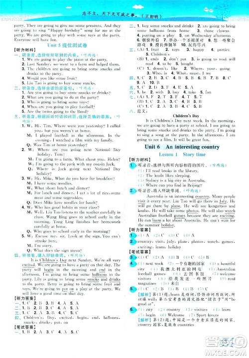 东南大学出版社2021年ENBO小天才智能培优英语六年级下册江苏版答案 东南大学出版社2021年ENBO小天才智能培优英语六年级下册江苏版答案