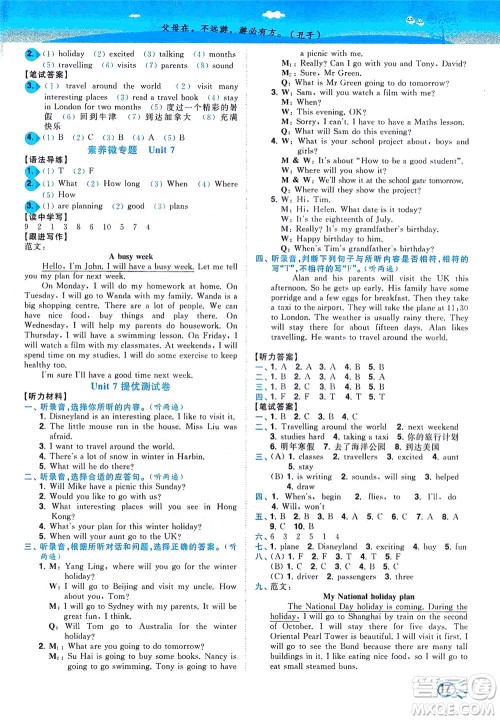 东南大学出版社2021年ENBO小天才智能培优英语六年级下册江苏版答案 东南大学出版社2021年ENBO小天才智能培优英语六年级下册江苏版答案