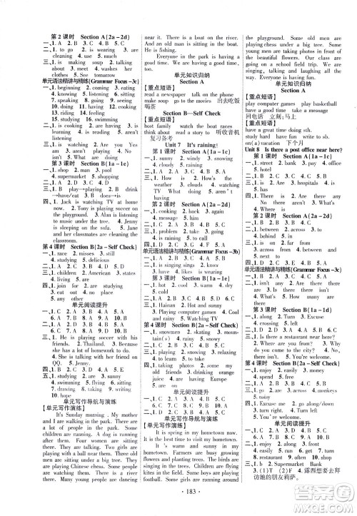 新疆文化出版社2021课时掌控七年级英语下册人教版答案 新疆文化出版社2021课时掌控七年级英语下册人教版答案