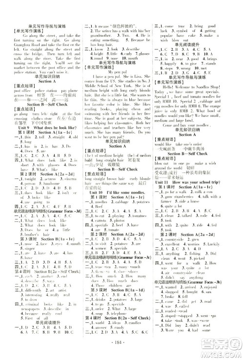新疆文化出版社2021课时掌控七年级英语下册人教版答案 新疆文化出版社2021课时掌控七年级英语下册人教版答案