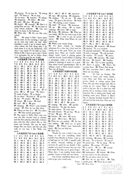 新疆文化出版社2021课时掌控七年级英语下册人教版答案 新疆文化出版社2021课时掌控七年级英语下册人教版答案