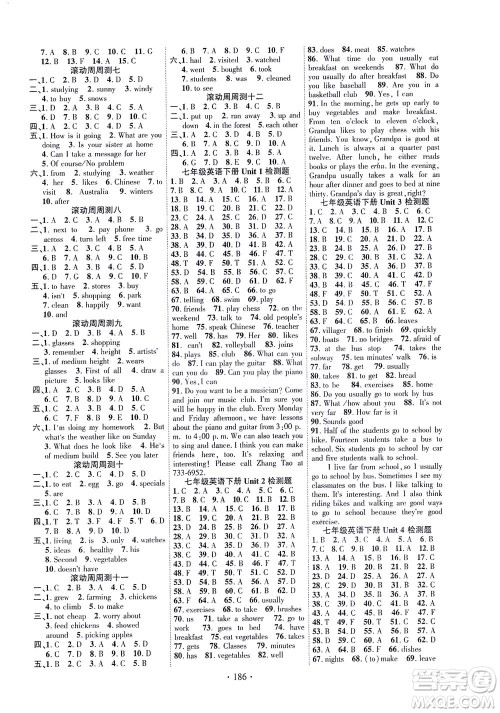 新疆文化出版社2021课时掌控七年级英语下册人教版答案 新疆文化出版社2021课时掌控七年级英语下册人教版答案