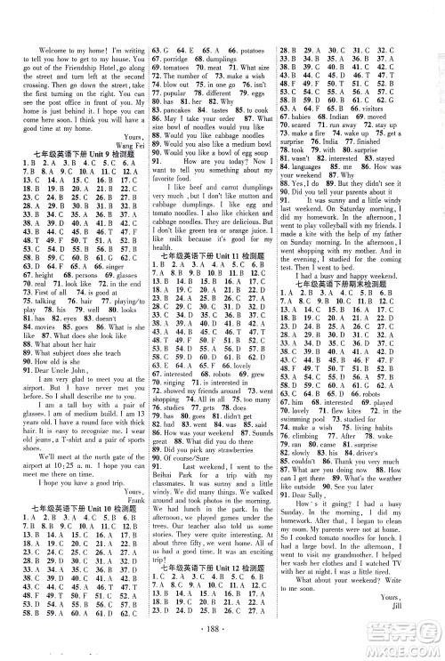 新疆文化出版社2021课时掌控七年级英语下册人教版答案 新疆文化出版社2021课时掌控七年级英语下册人教版答案