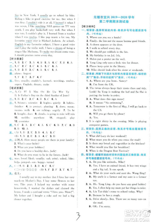 东南大学出版社2021年ENBO小天才期末复习与13市试卷优选英语六年级下册江苏版答案