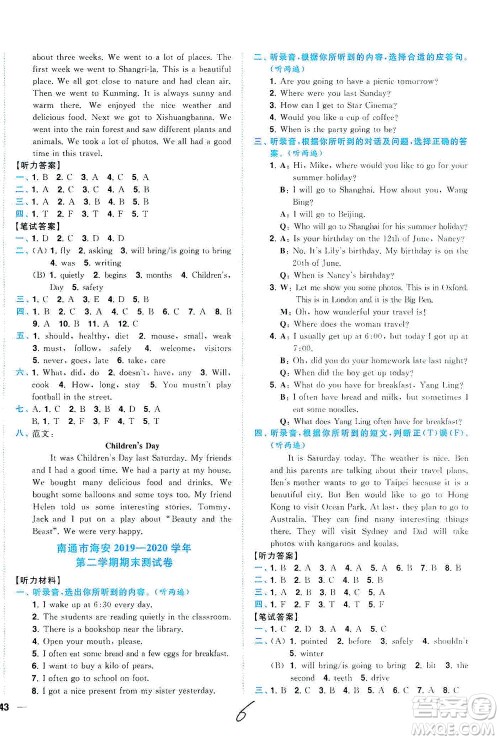 东南大学出版社2021年ENBO小天才期末复习与13市试卷优选英语六年级下册江苏版答案